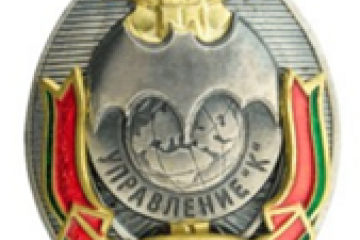 Кибербезопасность